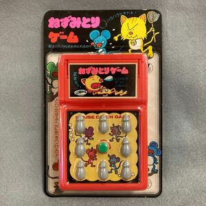 昭和レトロ ねずみとりゲーム 1980年代 当時物 デッドストック ミニゲーム 珍品