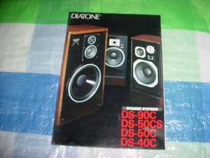 昭和52年11月　DIATONE　DS-90C/50CS/50C/40C/のカタログ