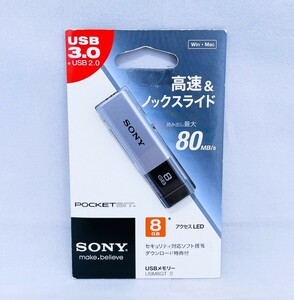 【新品 未開封品】ソニー USBメモリ USB3.0 8GB シルバー 送料無料