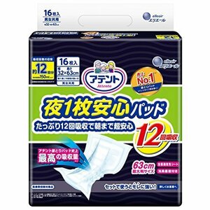 【現品限り】 テープタイプ用 16枚 12回吸収で朝まで超安心 ド たっぷり 夜1枚安心パッ 12回吸収 アテント 32×63ｃ