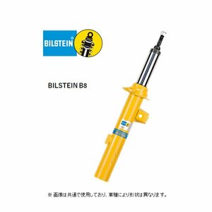 ビルシュタイン B8 ダンパー (前後/4本) VW トゥアレグ 7LA##/7LB## 03/9～　VE3-B059/VE3-B058/BE5-B060