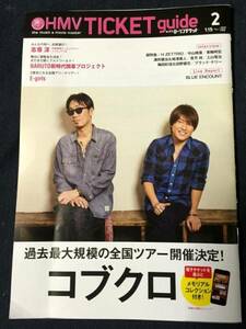 HMV TICKET guide 02◆表紙：コブクロ◆2015
