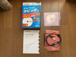 SONY SLV-R155(VHSビデオレコーダー)、アイ・オー・データ機器　GV-USB２(VHSビデオ→DVD変換)