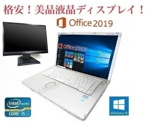 【動画編集用PC】Panasonic CF-B11 パナソニック Windows10 新品メモリー:16GB 新品SSD:1TB Office2019 + 美品 液晶ディスプレイ19インチ