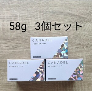 【送料無料・匿名配送】 CANADEL カナデル プレミアリフト オールインワン 美容液クリーム 58g 3個 フェイスクリーム