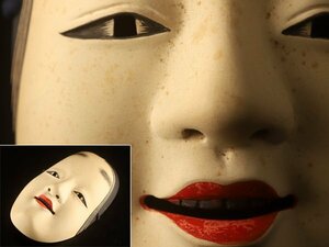 【流】日本美術 時代 木彫能面 狂言面 KV379