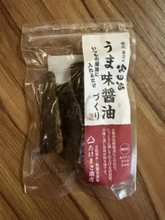 宗田節 うまみ醤油づくり たけまさ商店