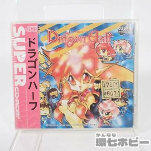 1QX58◆新品未開封 PCE マイクロキャビン ドラゴンハーフ CD-ROM PCエンジン PC-E ソフト sealed 送:YP/60