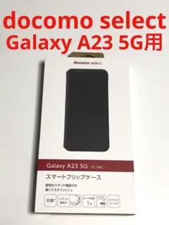 12708 GALAXY A23 5G用 手帳型ケース ドコモセレクト