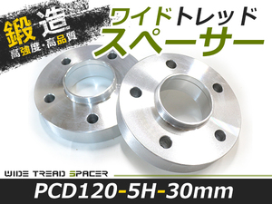 2枚セット BMW BM ワイドトレッドスペーサー E36 E46 E90 E91 F30 E60 E61 F07 F11 E85 E86 E53 30mm 5穴 PCD120 アルミ鍛造 ツライチ