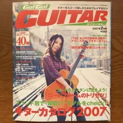 『Go! Go! GUITAR／ゴー！ゴー！ギター』2007（平成19）年2月号
