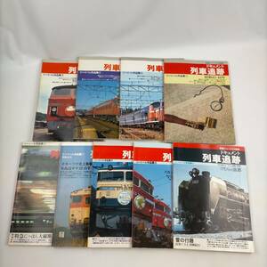 鉄道ジャーナル特別別冊　ドキュメント　列車追跡　リバイバル作品集　全12巻のうち9冊