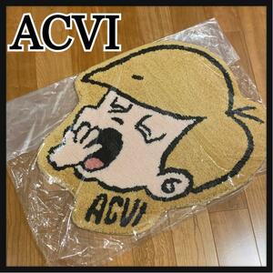 ★ACVI 希少 ラグマット　カーペット ふかふか 新品未使用未開封 三好敷物