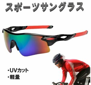 スポーツサングラス UVカットUV400 マラソン ランニング サイクリング ドライブ スキー アウトドア タイプC