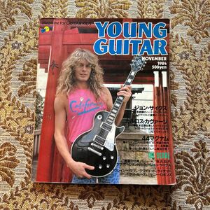 極希少　YOUNG GUITAR(ヤングギター) 1984年11月号/ジョン・サイクス/カルロス・カヴァーゾ/44マグナム/ジューダスプリースト/ハードロック
