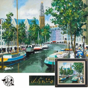 【1on1】真作 斉藤要 『アムステルダムの運河』 油彩 キャンバス 8号 額装