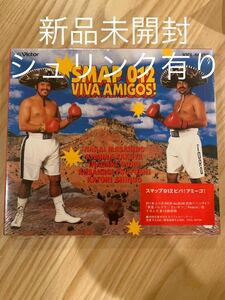 ★新品未開封 送料無料 SMAP/SMAP 012 VIVA AMIGOS!★