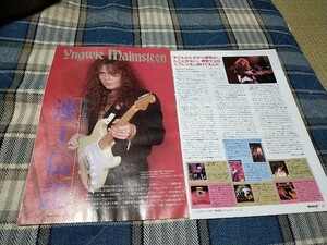 ロッキンf☆記事☆切り抜き☆Yngwie Malmsteen『自らの歴史を振り返る』スペシャルインタビュー＆名フレーズ集▽6DT：ccc1260