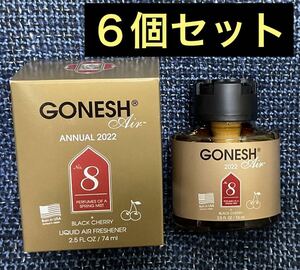ガーネッシュ GONESH 2022年限定ボトル NO.8 ブラックチェリー アニュアル リキッド エアフレッシュナー 芳香剤