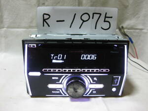 R-1975　Carrozzeria　カロッツェリア　FH-580　MP3　フロント USB AUX　2Dサイズ　CDデッキ　補償付