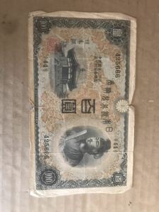 旧紙幣 聖徳太子 百円
