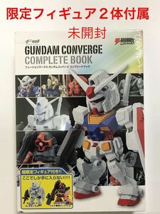 【未開封】 ガンダム コンバージ コンプリート ブック ☆ 限定 G-3 ガンダム & シャア専用 リック・ドム フィギュア２体付属!!