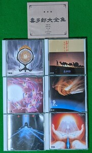 喜多郎 CD-BOX(6枚組)「喜多郎大全集」