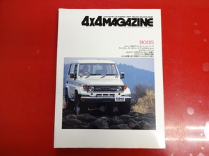 4×4マガジン/1990-5/ランドクルーザー70シリーズ　ジムニー660