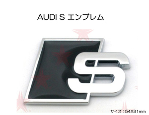 アウディAudi S Line エンブレム 黒 A3 S3 A4 S4 RS4 A5 S5 A6 S6 A7 S7 A8 S8 TT Q5 Q7