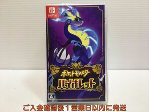 【1円】Switch ポケットモンスター バイオレット ゲームソフト 状態良好 1A0001-060mk/G1