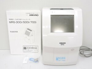 AMANO アマノ 時間集計 タイムレコーダー MRS-700i 中古品[B100I017]