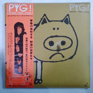 14031551;【帯付/特殊ジャケ】Pyg (沢田研二, 萩原健一 他) / Pyg! Original First Album