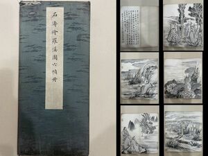 真作 中国書画「清 石濤 羅漢図六幀冊」肉筆紙本 掛け軸 書画立軸 巻き物 古美術 旧蔵出