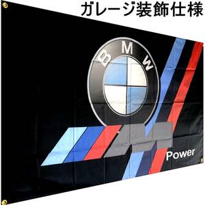 3Dエンブレム★ガレージ装飾仕様★ BMW03 BMW旗 BMWバナー BMWフラッグ BMW ガレージ雑貨 ポスター Mパワー 中古車 ドイツ ポスター 