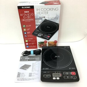 □【同梱不可】【100】中古美品 ELSONIC エルソニック EY-IH1300G IHクッキングヒーター 家庭用 IH調理 高火力1300W 2018年製