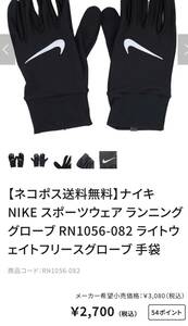 カッコイィーNIKE ☆ sports手袋