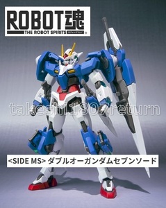 ROBOT魂　 ダブルオーガンダムセブンソード　2009年10月発売　機動戦士ガンダム00V