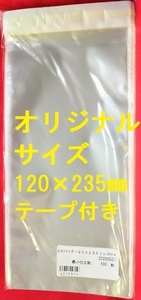 ♯30　OPP袋エスパック　120×235mm　テープ付き　100枚