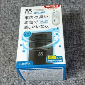 空気清浄機　消臭　滅菌　除菌　殺菌　ウイルス対策　電動ファン　自動車　室内玄関