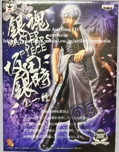 銀魂 MASTER STARS PIECE 坂田銀時 全1種 GINTAMA GINTOKI SAKATA Figure フィギュア 銀さん 大江戸武鑑 DXF MSP