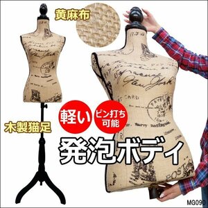 レディース 軽量トルソー 9号 ピン打ち可 女性マネキン 猫脚黒 [G-90 黄麻布]/14