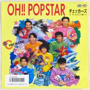 ■チェッカーズ｜OH!!POPSTAR／おまえが嫌いだ ＜EP 1986年 日本盤＞10th 国際スポーツフェア