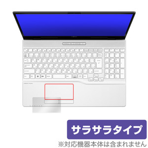 LIFEBOOK AHシリーズ AH45/H2 AH43/H2 WA3/G2 WA3/H2 AH45/H1 AH45/G2 タッチパッド保護フィルム OverLay Protector アンチグレアさらさら