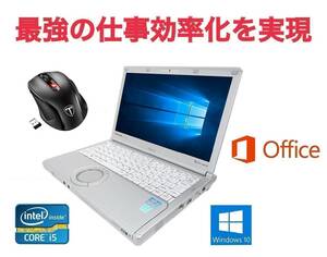 【サポート付き】快速 美品 CF-NX2 パナソニック Windows10 PC HDD：320GB Office 2016 高速 & Qtuo 2.4G 無線マウス 5DPIモード セット