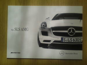 メルセデス　The SLS AMG　カタログ　2011年10月　