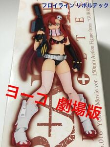 【落札品】 海洋堂 フロイライン リボルテック 「No.016 ヨーコ 劇場版 」 / 劇場版 天元突破 グレンラガン 紅蓮編 」/ バストボリュームUP