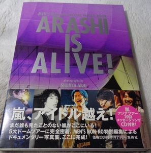 嵐　ARASHI IS ALIVE!　メッセージソングCD付　CD未開封　　美品　　　　【S94】