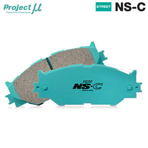 Project Mu プロジェクトミュー ブレーキパッド NS-C フロント用 ランドクルーザー FZJ80G HZJ81V H2.1～H10.1 リアディスクブレーキ