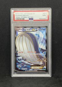 ホエルオーEX psa9 