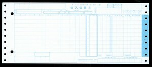 チェーンストア OCR用2型（9行） 1000セット 統一伝票B様式　チェーンストア伝票　（送料無料 一部エリアを除く）